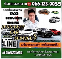 บริการแท็กซี่ GrabCar มุกดาหาร